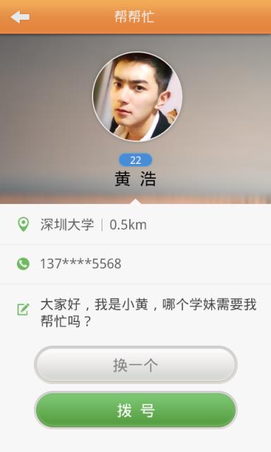 附近唱吧  v2.5.0图4