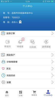 宜佳汇  v1.3.5图3