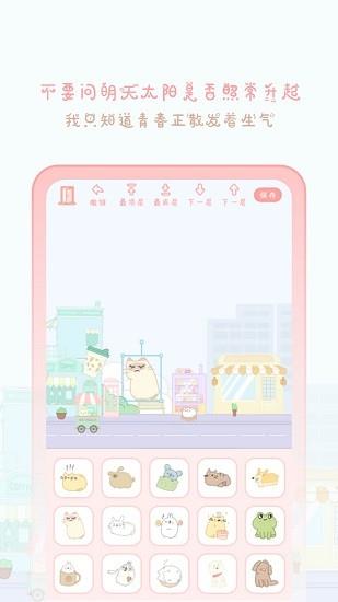 天气物语  v2205270图2