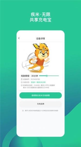 疾米无限  v1.0.1图3