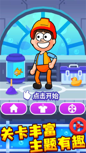 接管大师  v1.0.1图2