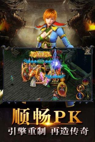 xy传奇盛世1.76  v1.16.109图2