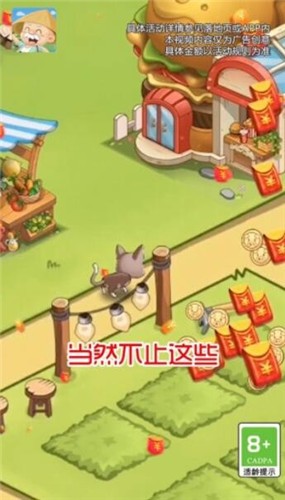 我的度假村  v1.0.8图3