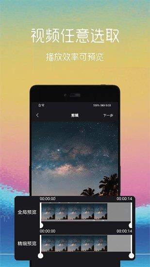 GIF制作助手  v1.1.1图1