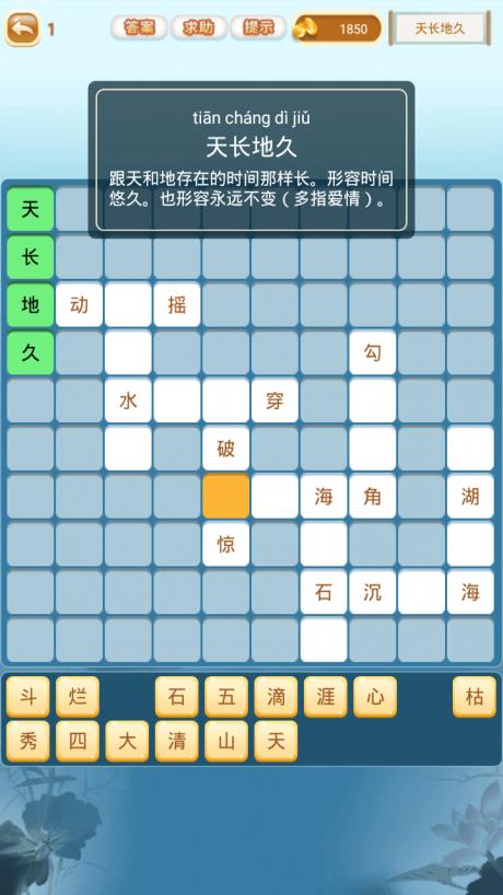 成语猜猜猜红包版  v7.1.5图3