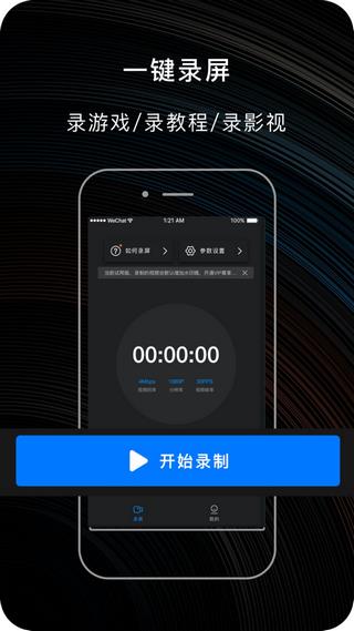 嗨格式录屏大师  v1.5.0图2