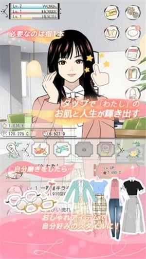 美丽人生故事  v1.0.7图2