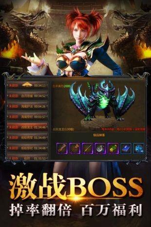 xy传奇盛世1.76  v1.16.109图1