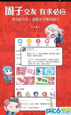 当鸟漫画网  v1.0图3