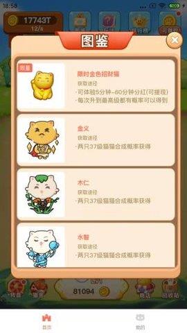 全民养萌宠红包版  v1.0.6图2