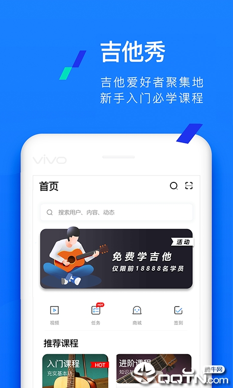吉他秀