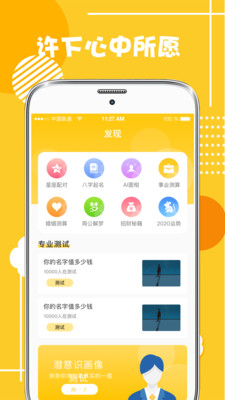 心理测试分析  v3.0.3图2