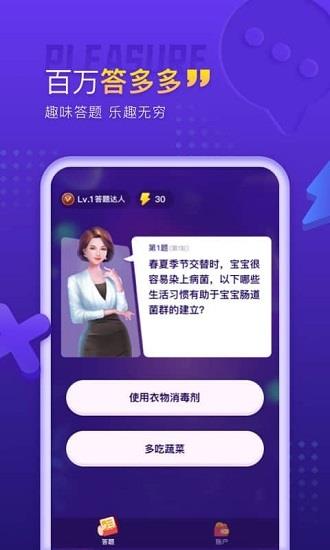 百万答多多红包版  v1.1.0图1