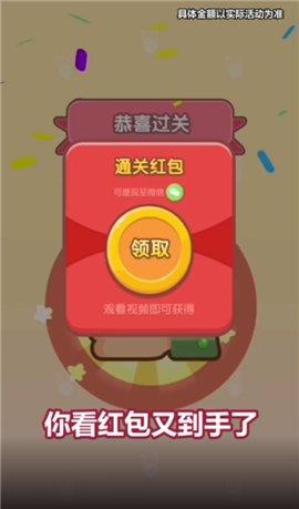 球球你们在一起红包版  v1.0.1图3