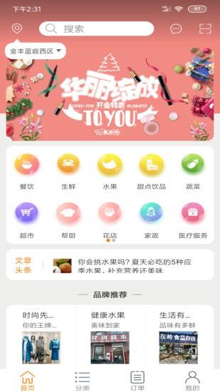 吉通帮  v1.4图2