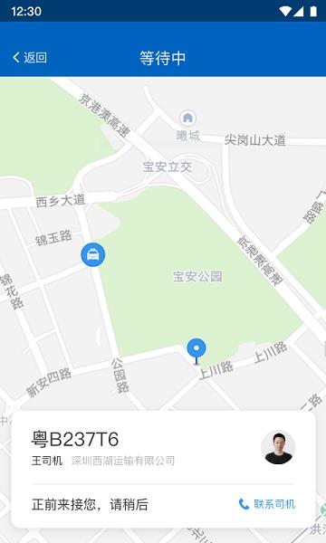 便捷出租