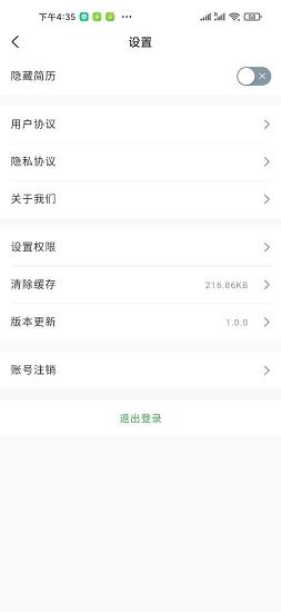 E商招聘