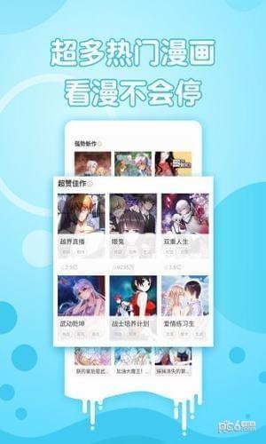 咕噜漫画  v1.2.2图3