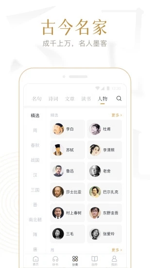 典读  v4.2.0图4