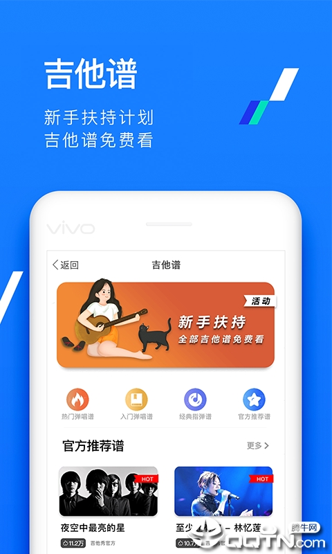 吉他秀  v1.2.0图4