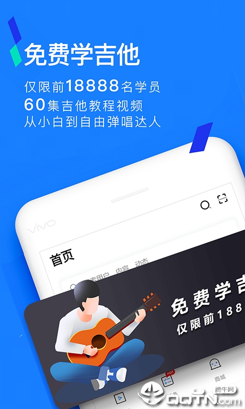 吉他秀  v1.2.0图1