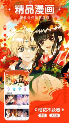 漫漫漫画免费版  v5.2.28图5