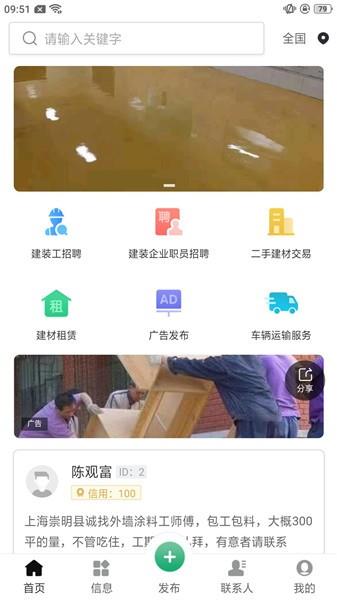 鲁小匠  v1.0.6图1
