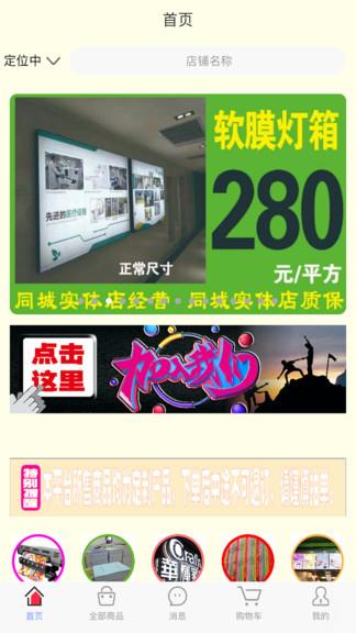 广印联盟  v1.3.3图2