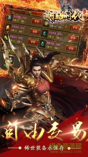 明朝时代2官方版  v2.2.0.6图2