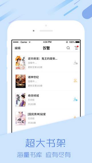 我爱小说网  v1.3.10图4