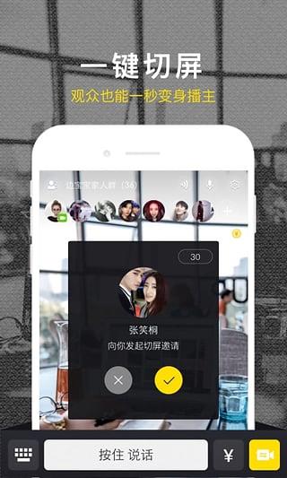 优乐直播官方版  v1.8.2图4