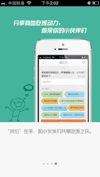 客如云找位  v3.5.3图1