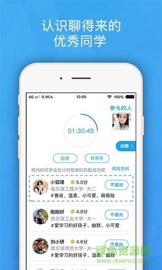 班外  v6.0.4图4