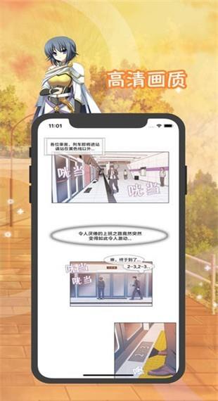 含晴漫画亚洲  v1.2图1