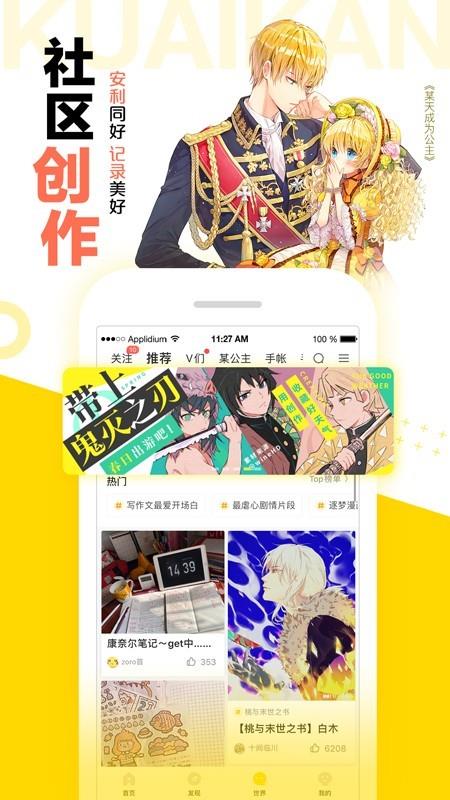 歪歪漫画动漫首页污版  v1.0图3