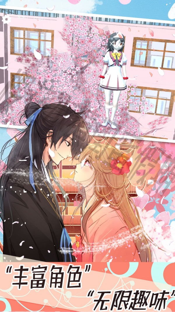 樱花小镇闺蜜假期  v1.0图2