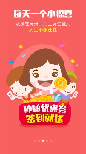 妈妈100  v6.9.7图2