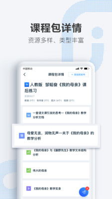 OK老师  v1.6.2图2