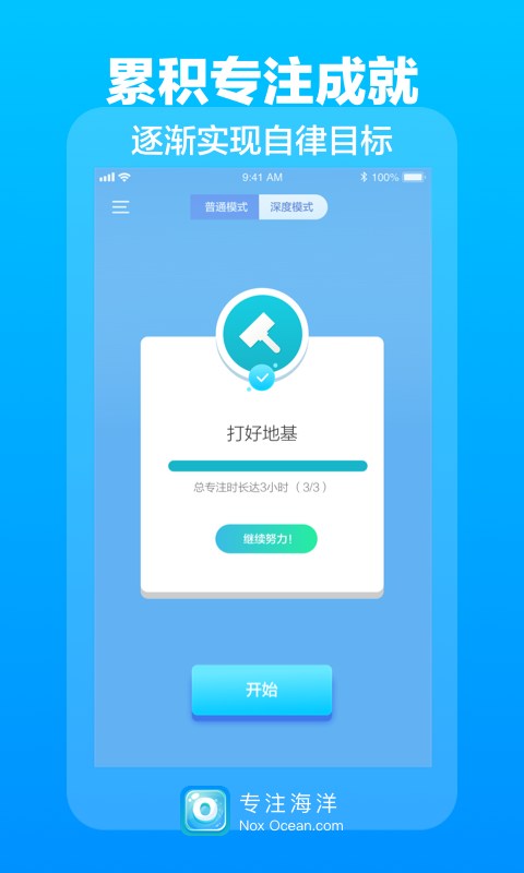 专注海洋  v0.4.2图4