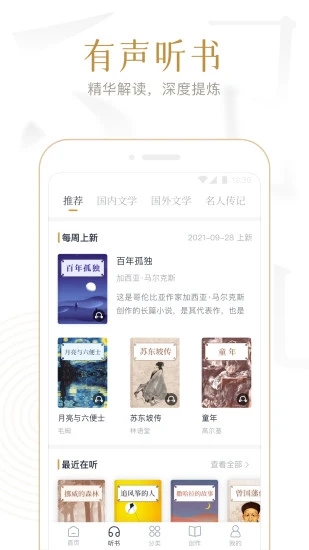 典读  v4.2.0图2