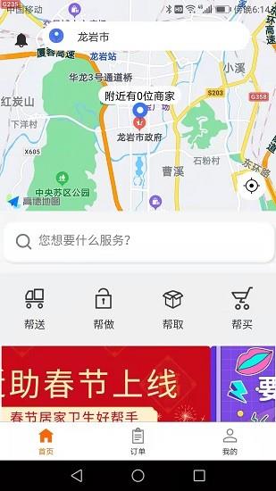 近助  v1.2.6图2