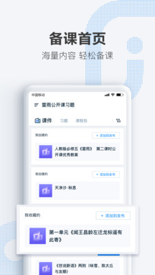 OK老师  v1.6.2图4