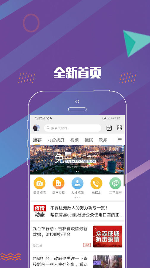 爱九台  v3.0.1图1