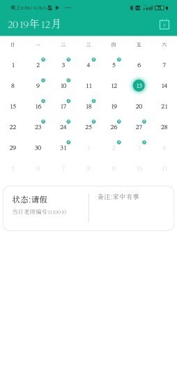 诚筑说  v2.0.1图4