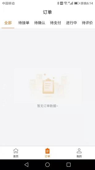 近助  v1.2.6图1