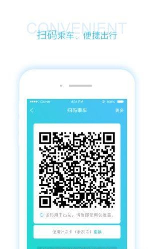 码上行  v1.2.3图1