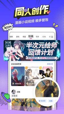 喵萌漫画  v1.0.7图2