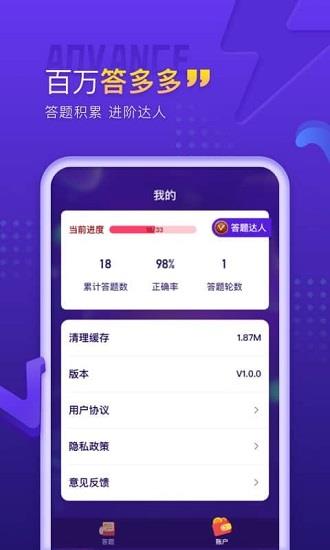 百万答多多红包版  v1.1.0图2
