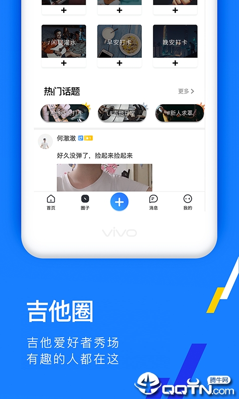 吉他秀  v1.2.0图3