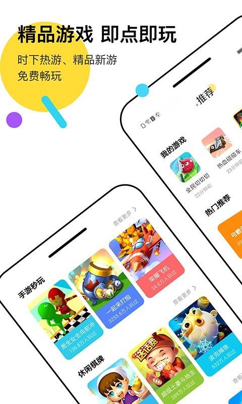 分玩  v1.3.0.3图2